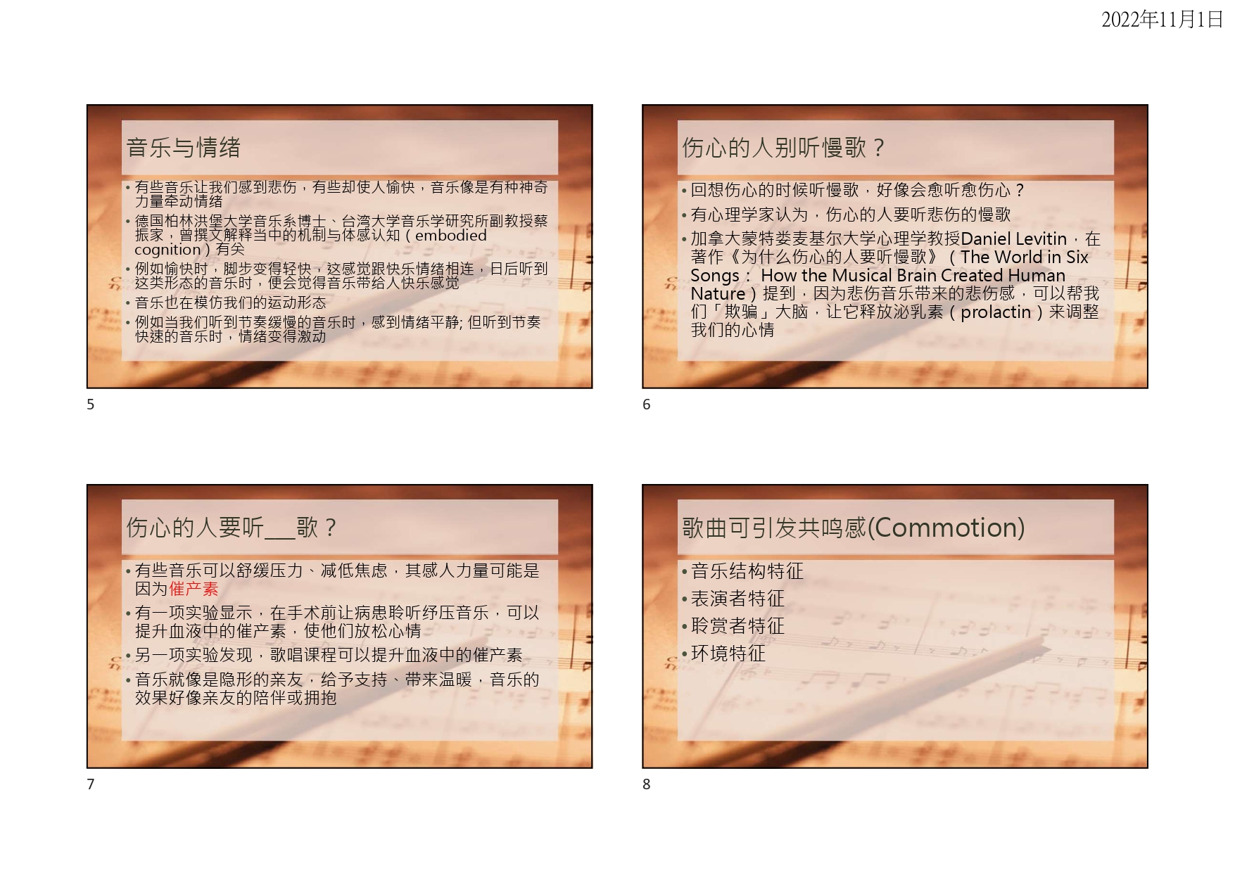 Bowen Computer Game

